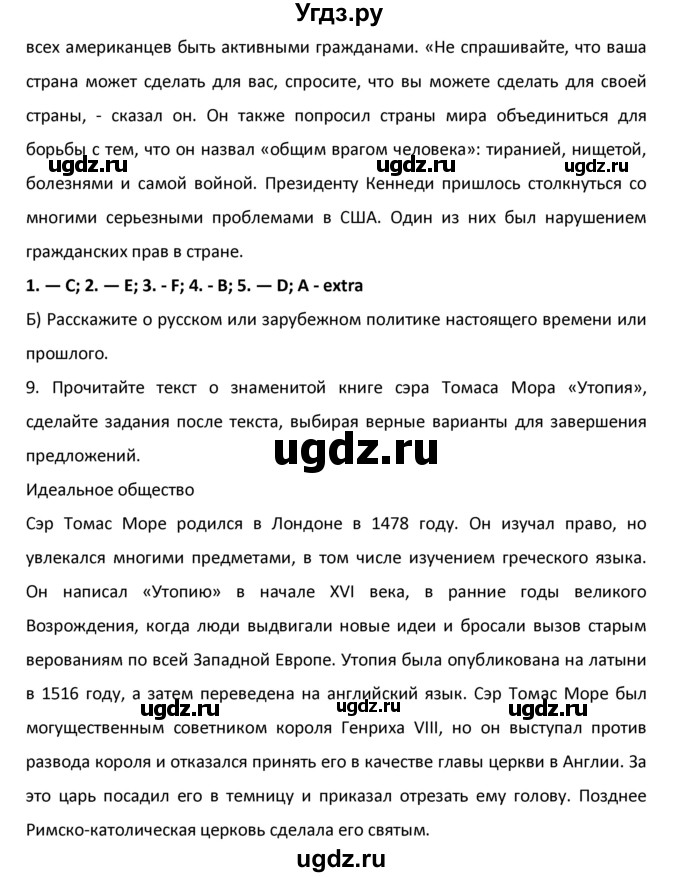 ГДЗ (Решебник №1) по английскому языку 9 класс О. В. Афанасьева / страница / 71(продолжение 2)
