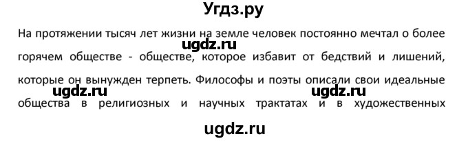 ГДЗ (Решебник №1) по английскому языку 9 класс О. В. Афанасьева / страница / 72