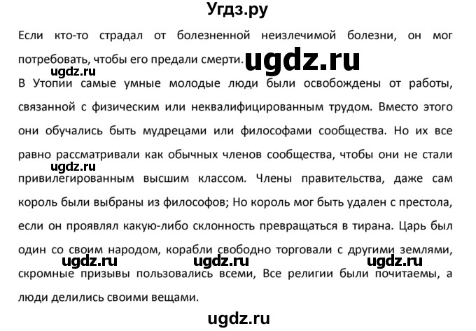 ГДЗ (Решебник №1) по английскому языку 9 класс О. В. Афанасьева / страница / 72(продолжение 3)