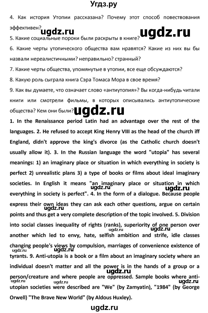 ГДЗ (Решебник №1) по английскому языку 9 класс О. В. Афанасьева / страница / 74(продолжение 2)
