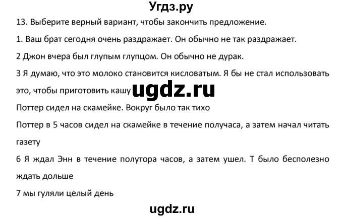 ГДЗ (Решебник №1) по английскому языку 9 класс О. В. Афанасьева / страница / 77