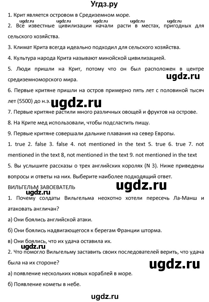 ГДЗ (Решебник №1) по английскому языку 9 класс О. В. Афанасьева / страница / 8