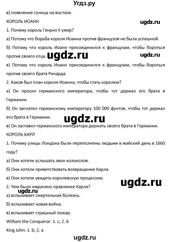 ГДЗ (Решебник №1) по английскому языку 9 класс О. В. Афанасьева / страница / 8(продолжение 2)