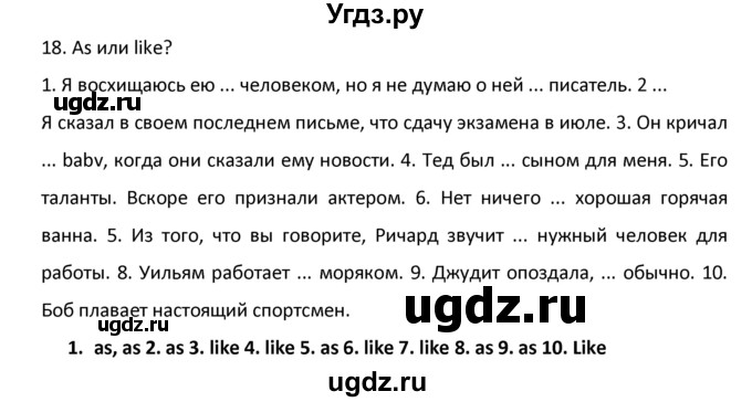 ГДЗ (Решебник №1) по английскому языку 9 класс О. В. Афанасьева / страница / 82