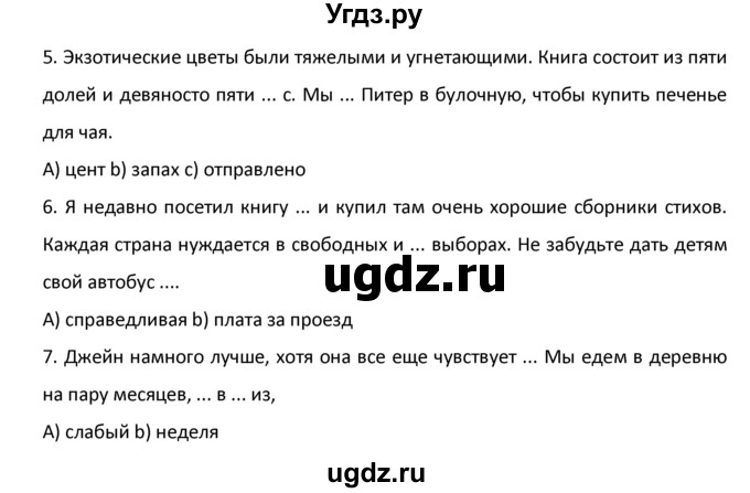 ГДЗ (Решебник №1) по английскому языку 9 класс О. В. Афанасьева / страница / 83