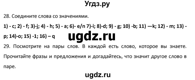 ГДЗ (Решебник №1) по английскому языку 9 класс О. В. Афанасьева / страница / 89