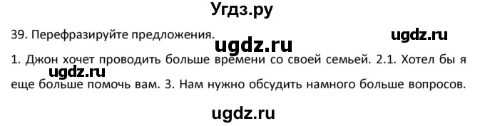 ГДЗ (Решебник №1) по английскому языку 9 класс О. В. Афанасьева / страница / 97