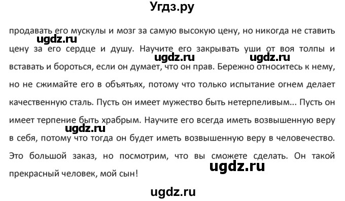 ГДЗ (Решебник №1) по английскому языку 9 класс О. В. Афанасьева / аудиокурс. страница / 185(продолжение 3)