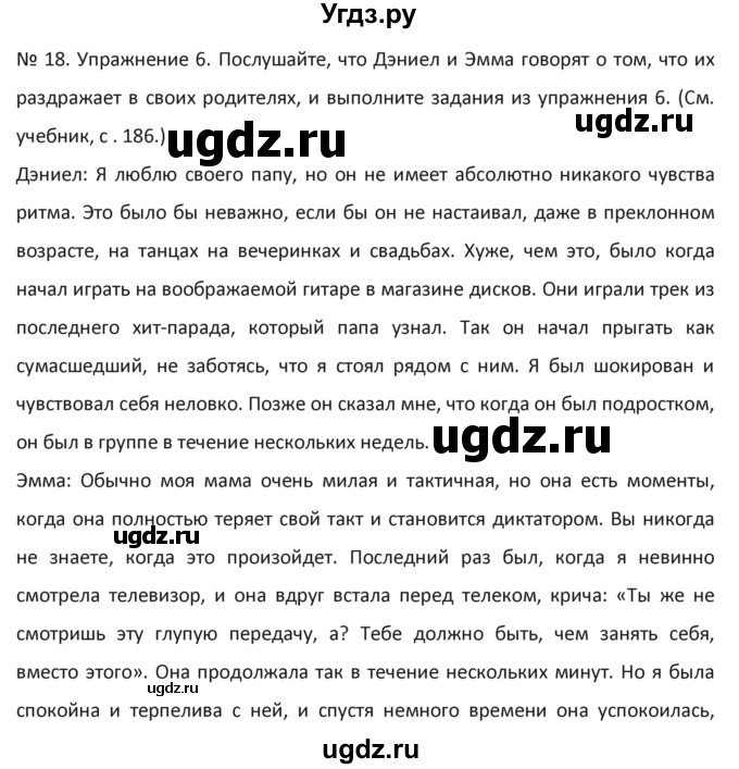 ГДЗ (Решебник №1) по английскому языку 9 класс О. В. Афанасьева / аудиокурс. страница / 186