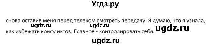 ГДЗ (Решебник №1) по английскому языку 9 класс О. В. Афанасьева / аудиокурс. страница / 186(продолжение 2)