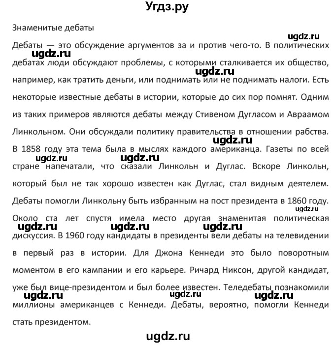 ГДЗ (Решебник №1) по английскому языку 9 класс О. В. Афанасьева / аудиокурс. страница / 66(продолжение 2)