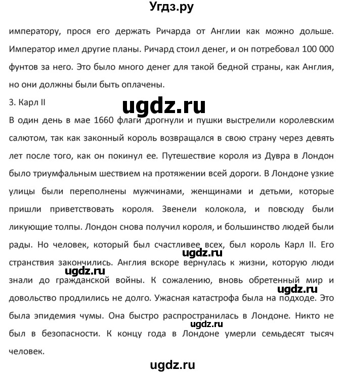 ГДЗ (Решебник №1) по английскому языку 9 класс О. В. Афанасьева / аудиокурс. страница / 8(продолжение 2)