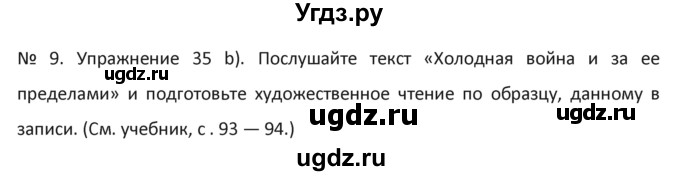 ГДЗ (Решебник №1) по английскому языку 9 класс О. В. Афанасьева / аудиокурс. страница / 93-94