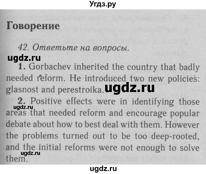 ГДЗ (Решебник №2) по английскому языку 9 класс О. В. Афанасьева / страница / 100