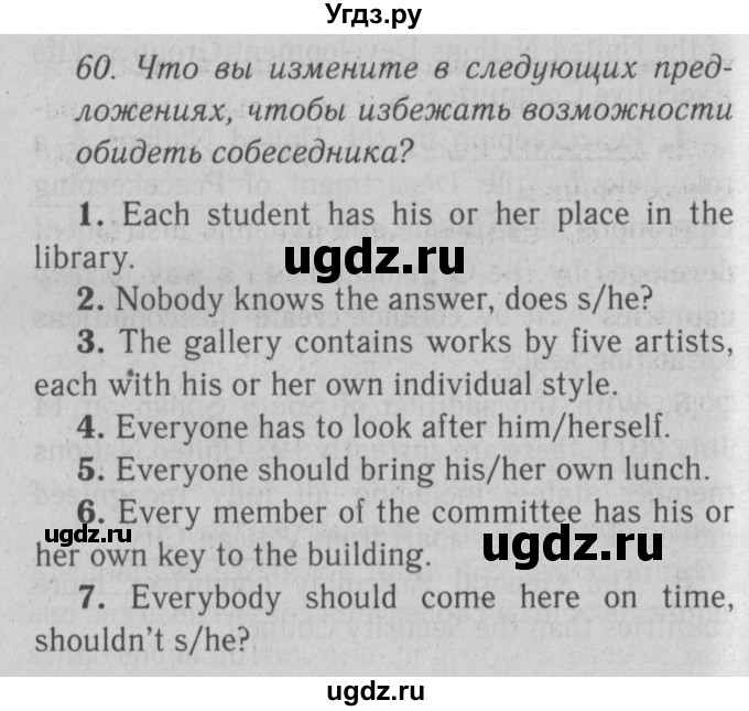 ГДЗ (Решебник №2) по английскому языку 9 класс О. В. Афанасьева / страница / 112