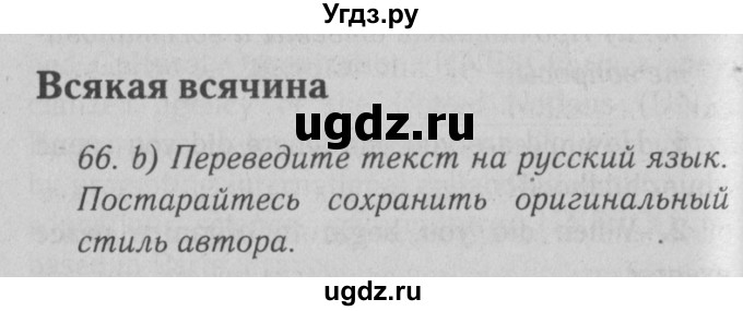 ГДЗ (Решебник №2) по английскому языку 9 класс О. В. Афанасьева / страница / 117