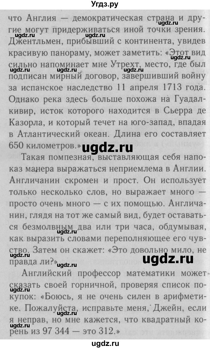 ГДЗ (Решебник №2) по английскому языку 9 класс О. В. Афанасьева / страница / 117(продолжение 3)