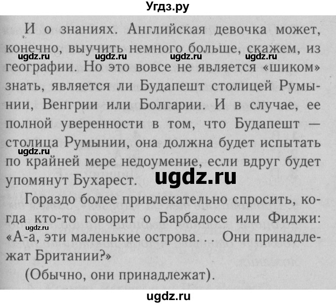 ГДЗ (Решебник №2) по английскому языку 9 класс О. В. Афанасьева / страница / 117(продолжение 4)