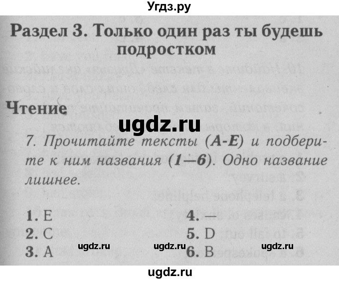 ГДЗ (Решебник №2) по английскому языку 9 класс О. В. Афанасьева / страница / 126