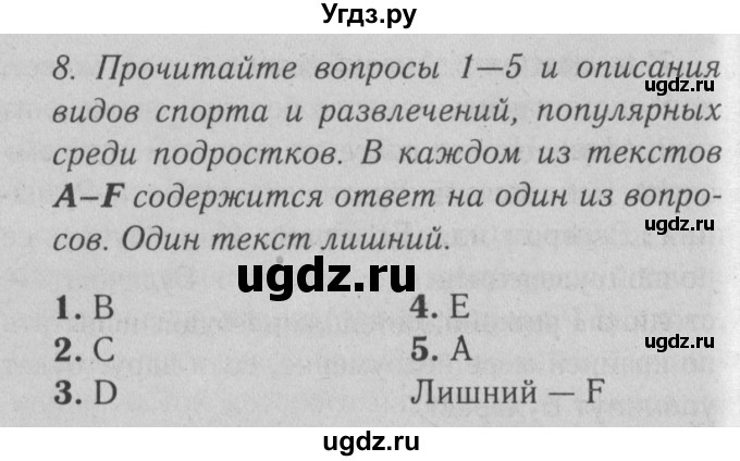 ГДЗ (Решебник №2) по английскому языку 9 класс О. В. Афанасьева / страница / 128