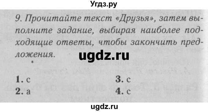 ГДЗ (Решебник №2) по английскому языку 9 класс О. В. Афанасьева / страница / 129