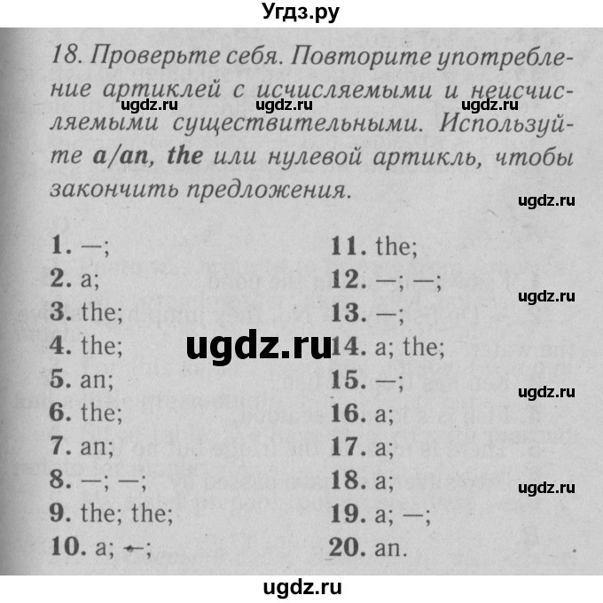 ГДЗ (Решебник №2) по английскому языку 9 класс О. В. Афанасьева / страница / 137