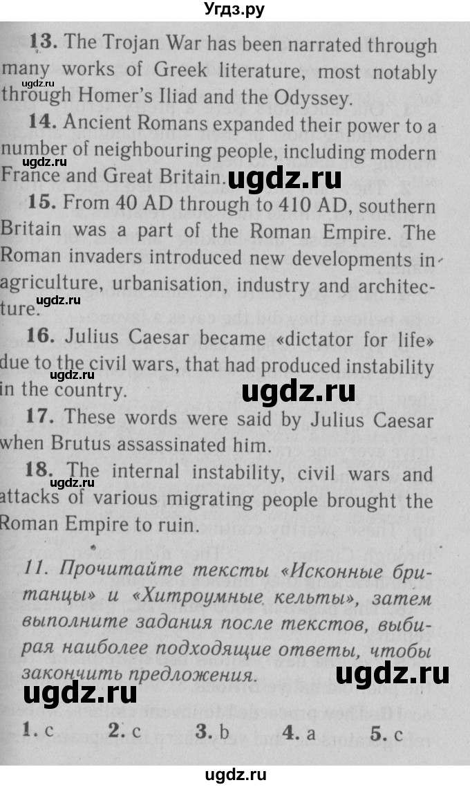 ГДЗ (Решебник №2) по английскому языку 9 класс О. В. Афанасьева / страница / 14(продолжение 3)