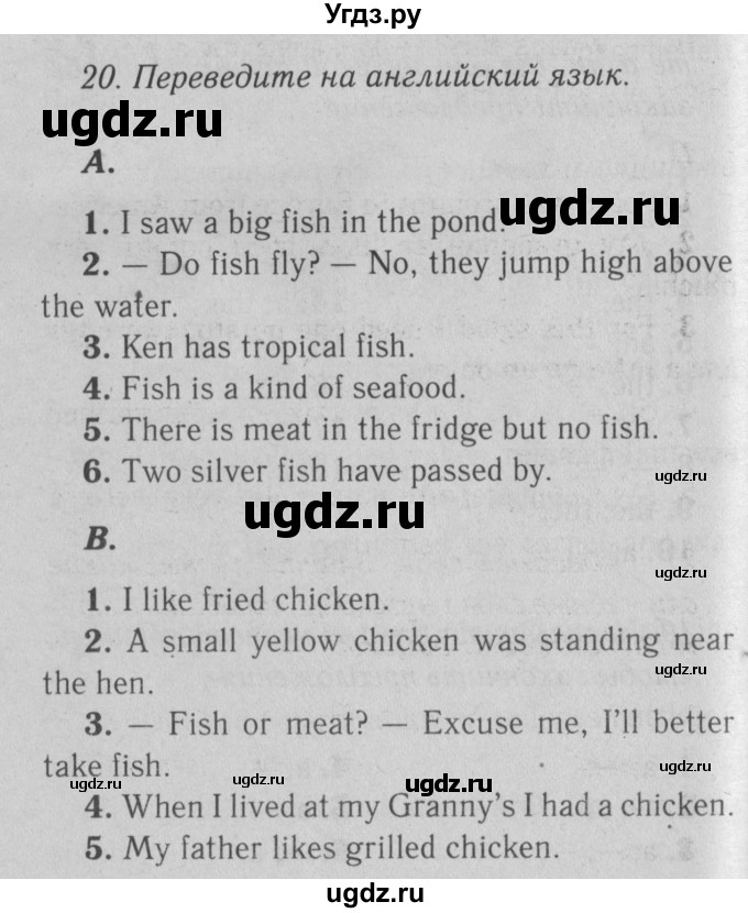 ГДЗ (Решебник №2) по английскому языку 9 класс О. В. Афанасьева / страница / 142