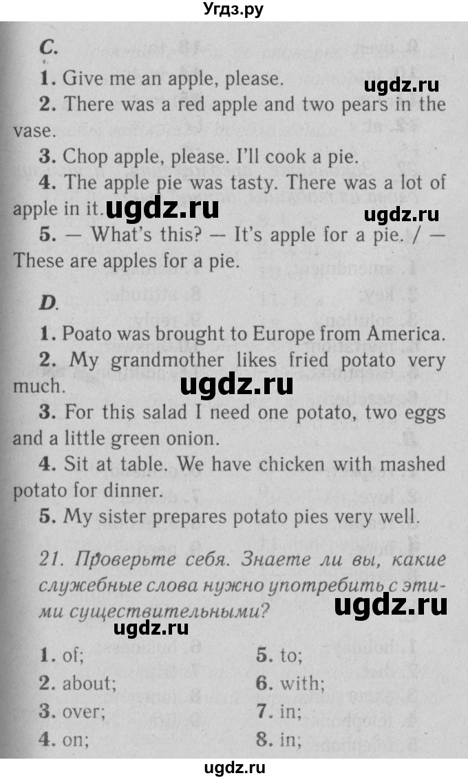 ГДЗ (Решебник №2) по английскому языку 9 класс О. В. Афанасьева / страница / 142(продолжение 2)