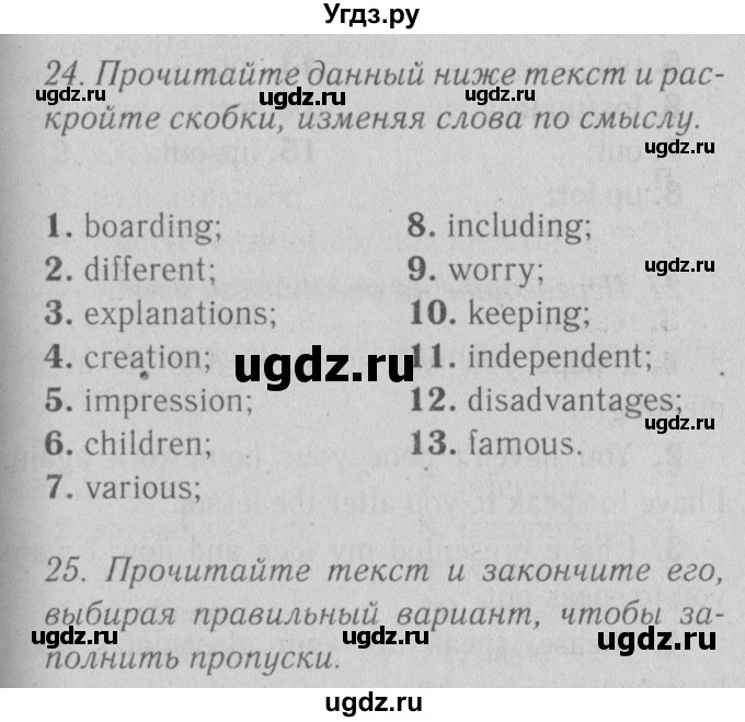 ГДЗ (Решебник №2) по английскому языку 9 класс О. В. Афанасьева / страница / 146