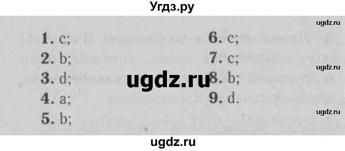 ГДЗ (Решебник №2) по английскому языку 9 класс О. В. Афанасьева / страница / 146(продолжение 2)
