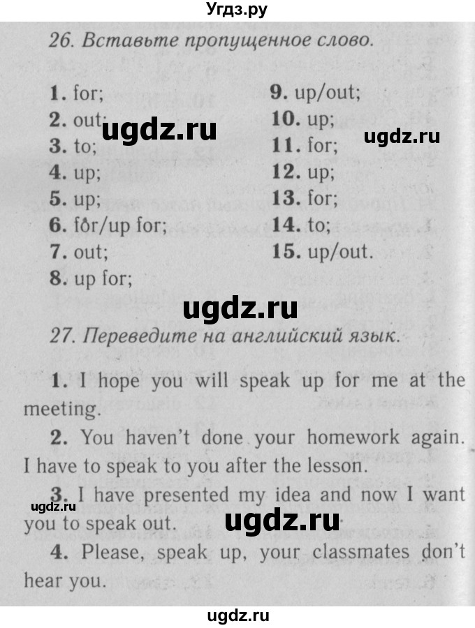 ГДЗ (Решебник №2) по английскому языку 9 класс О. В. Афанасьева / страница / 148