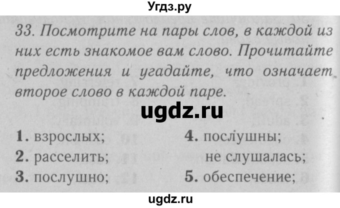 ГДЗ (Решебник №2) по английскому языку 9 класс О. В. Афанасьева / страница / 152