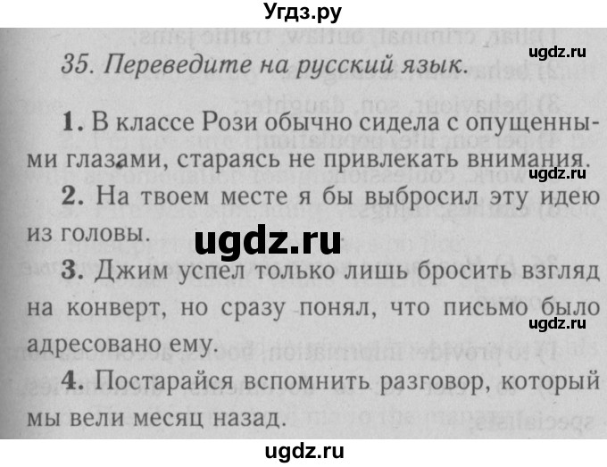 ГДЗ (Решебник №2) по английскому языку 9 класс О. В. Афанасьева / страница / 154