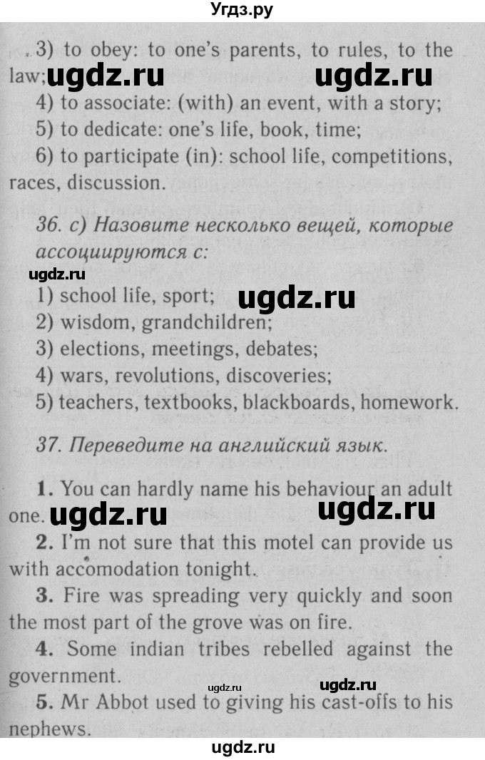 ГДЗ (Решебник №2) по английскому языку 9 класс О. В. Афанасьева / страница / 154(продолжение 3)