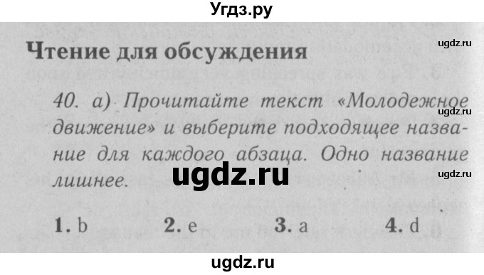 ГДЗ (Решебник №2) по английскому языку 9 класс О. В. Афанасьева / страница / 157