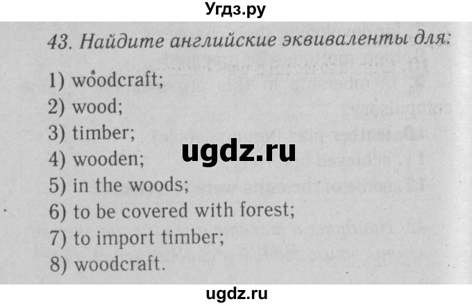 ГДЗ (Решебник №2) по английскому языку 9 класс О. В. Афанасьева / страница / 160