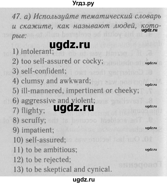 ГДЗ (Решебник №2) по английскому языку 9 класс О. В. Афанасьева / страница / 165