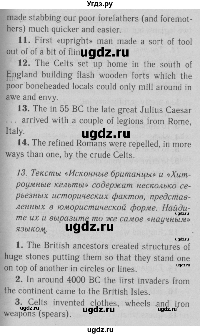 ГДЗ (Решебник №2) по английскому языку 9 класс О. В. Афанасьева / страница / 17(продолжение 2)