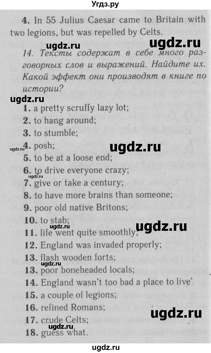 ГДЗ (Решебник №2) по английскому языку 9 класс О. В. Афанасьева / страница / 17(продолжение 3)