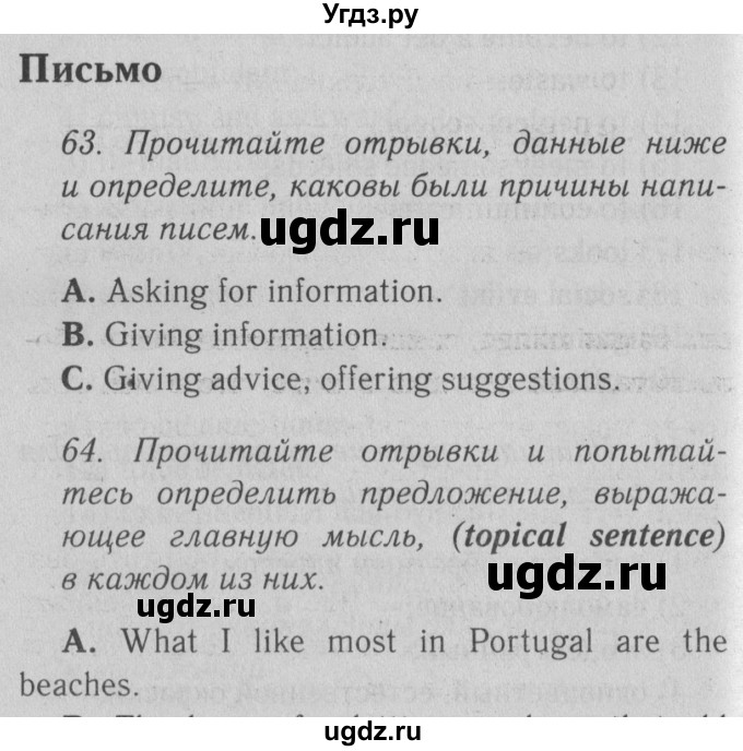 ГДЗ (Решебник №2) по английскому языку 9 класс О. В. Афанасьева / страница / 174