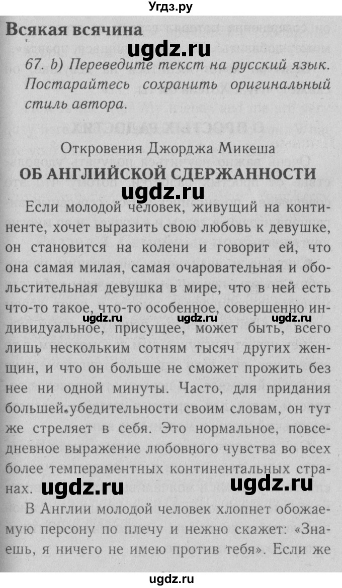 ГДЗ (Решебник №2) по английскому языку 9 класс О. В. Афанасьева / страница / 176