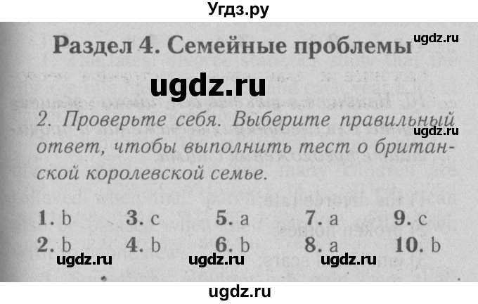 ГДЗ (Решебник №2) по английскому языку 9 класс О. В. Афанасьева / страница / 181