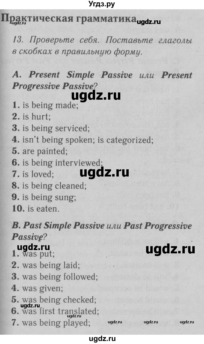 ГДЗ (Решебник №2) по английскому языку 9 класс О. В. Афанасьева / страница / 194