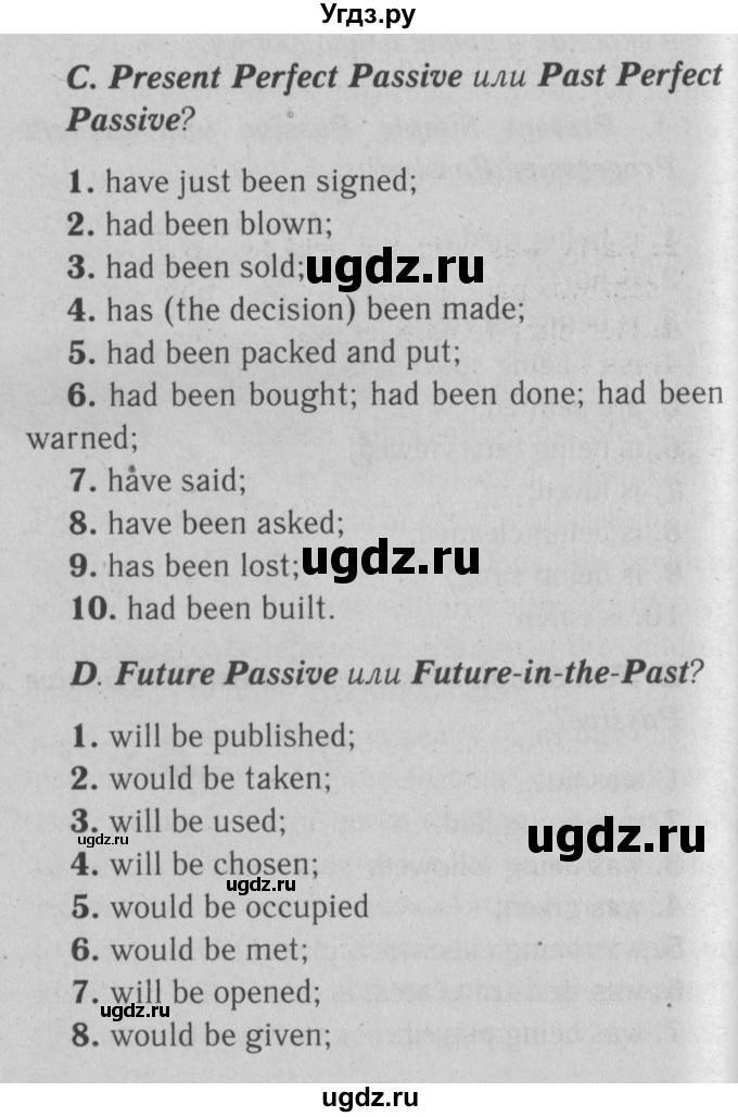 ГДЗ (Решебник №2) по английскому языку 9 класс О. В. Афанасьева / страница / 195