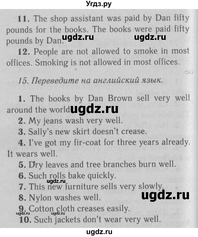 ГДЗ (Решебник №2) по английскому языку 9 класс О. В. Афанасьева / страница / 197(продолжение 2)