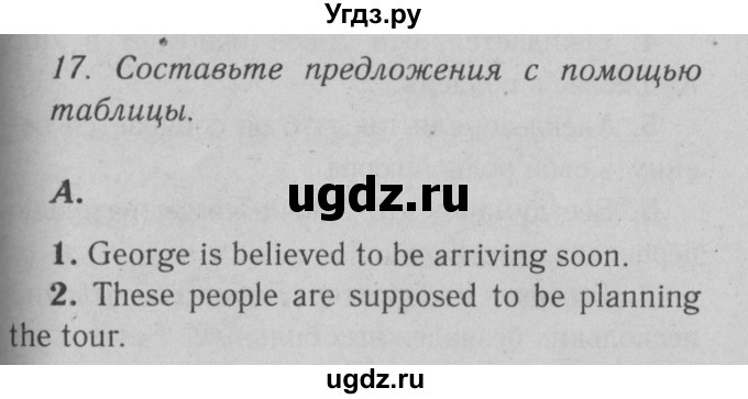 ГДЗ (Решебник №2) по английскому языку 9 класс О. В. Афанасьева / страница / 199