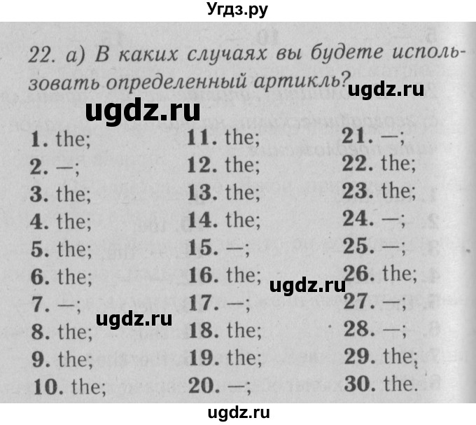 ГДЗ (Решебник №2) по английскому языку 9 класс О. В. Афанасьева / страница / 202
