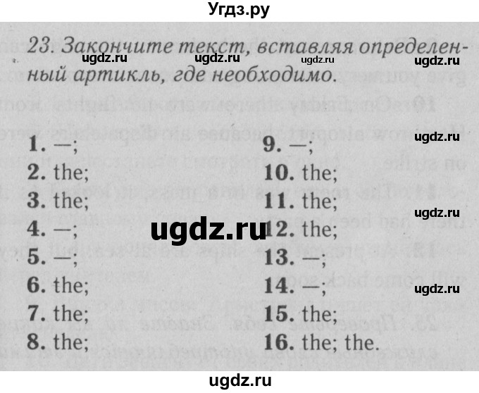 ГДЗ (Решебник №2) по английскому языку 9 класс О. В. Афанасьева / страница / 203