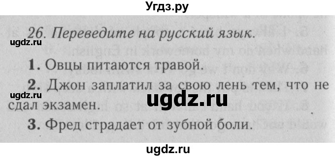 ГДЗ (Решебник №2) по английскому языку 9 класс О. В. Афанасьева / страница / 206